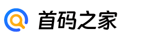 首码之家