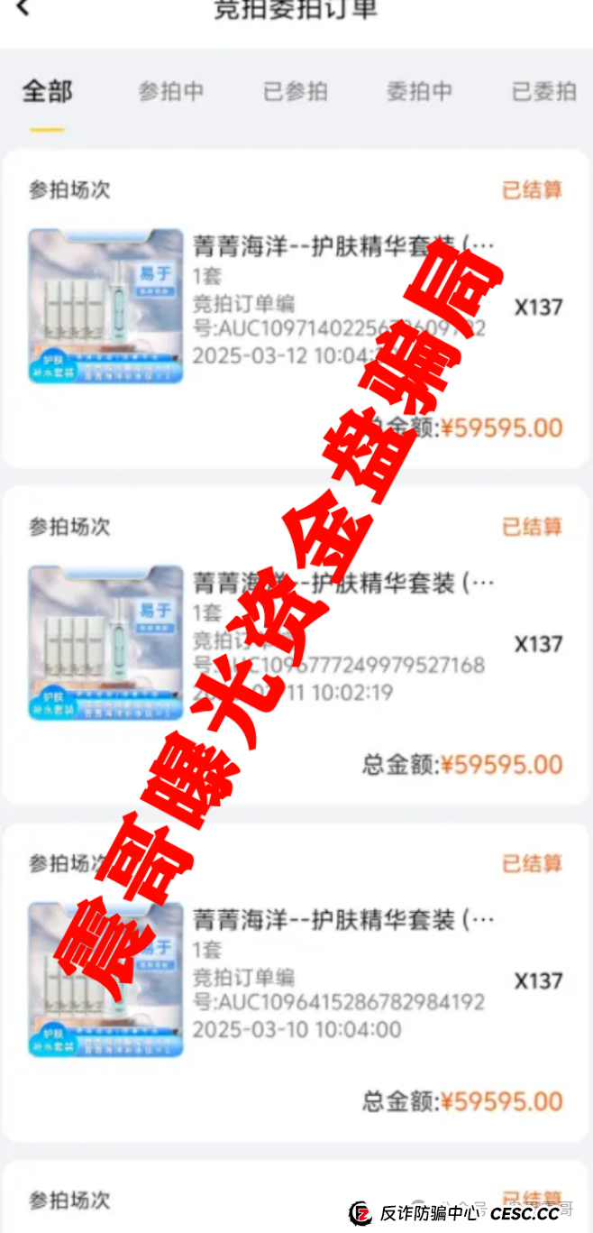 荣裕合资金盘骗局高度预警，操盘手圈钱数亿，会员数十万(5)