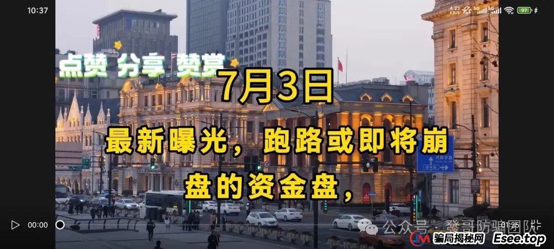 7月3日曝光最新资金盘骗局：信和证券，Golden link（睿盛环球），SPA数字货币，