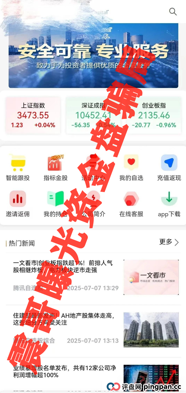 胜利资本（鼎硕集团）资金盘暴雷预警，已经单割会员，即将崩盘(3)