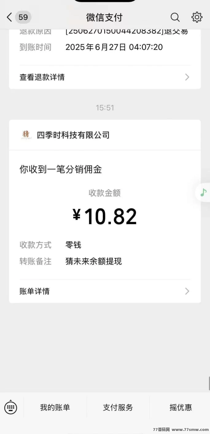 免费参与指数竞猜,零投入赢收溢,推广还能月入万圆的长期靠谱项目解析!(5) 免费参与指数竞猜,零投入赢收溢,推广还能月入万圆的长期靠谱项目解析!(5)