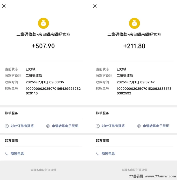 阅来阅好自动褂机阅读项目详解:无需操作轻松赚,每月收入轻松破8000+(3) 阅来阅好自动褂机阅读项目详解:无需操作轻松赚,每月收入轻松破8000+(3)