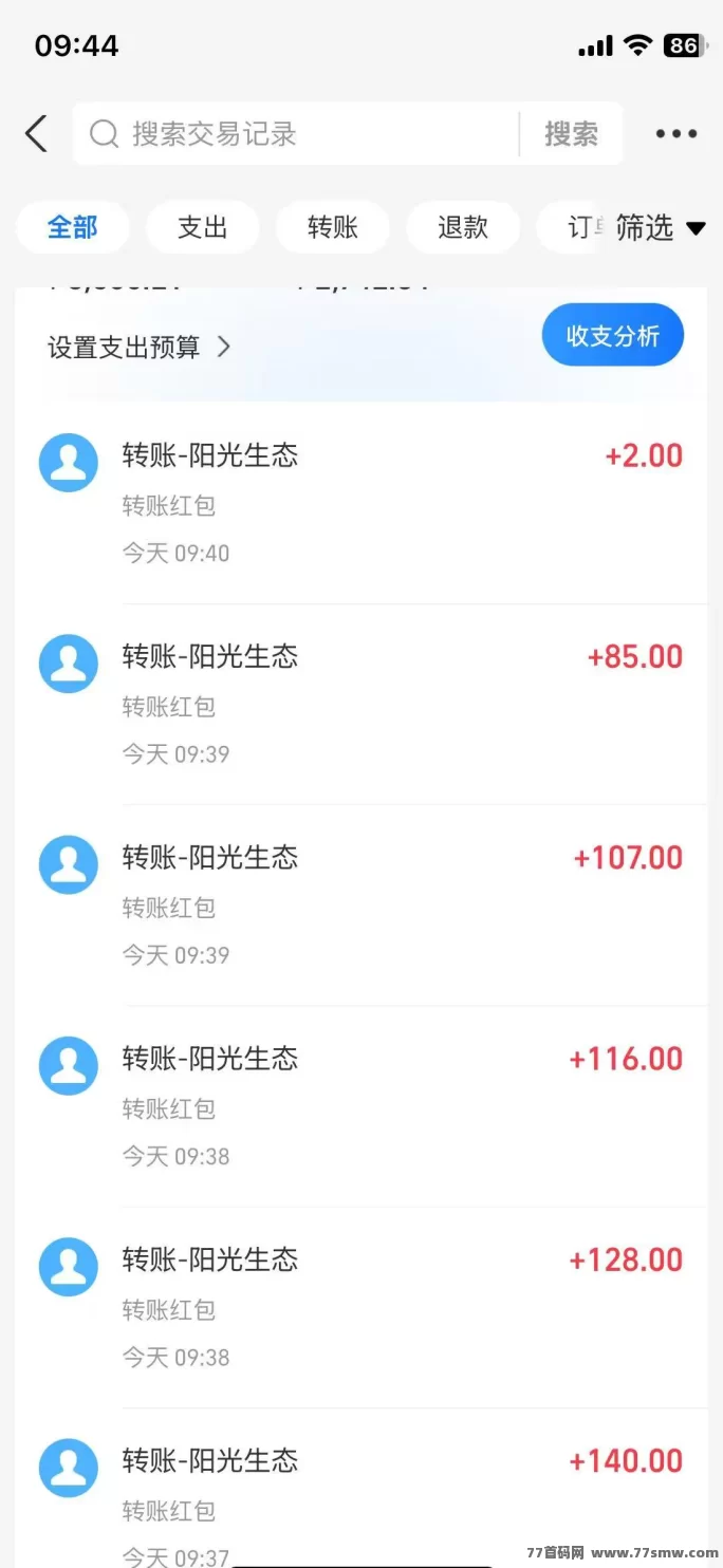 阳光生态首码送1288圆,提取秒到,无门槛扶持大团,轻松零撸赚米攻略!(4) 阳光生态首码送1288圆,提取秒到,无门槛扶持大团,轻松零撸赚米攻略!(4)