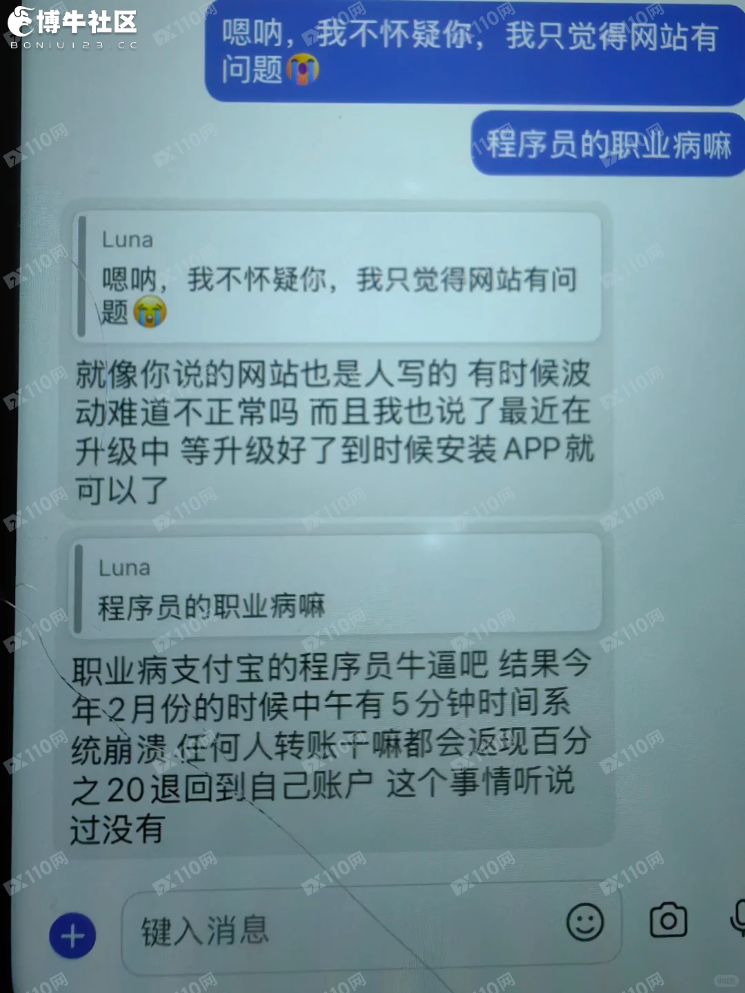 富邦理财诈骗平台曝光(6)