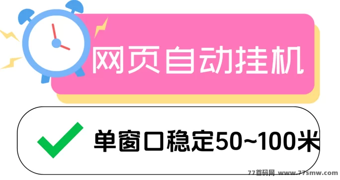 卢波网页广告自动掘金项目揭秘:单窗口稳定日入50+,零基础可上手操作!(1) 卢波网页广告自动掘金项目揭秘:单窗口稳定日入50+,零基础可上手操作!(1)
