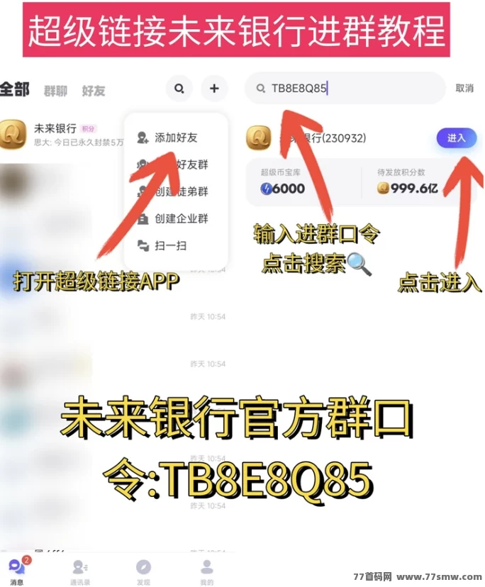 未来银行广告新玩法!每天轻松赚几十米,无需养机操作简单!(2) 未来银行广告新玩法!每天轻松赚几十米,无需养机操作简单!(2)