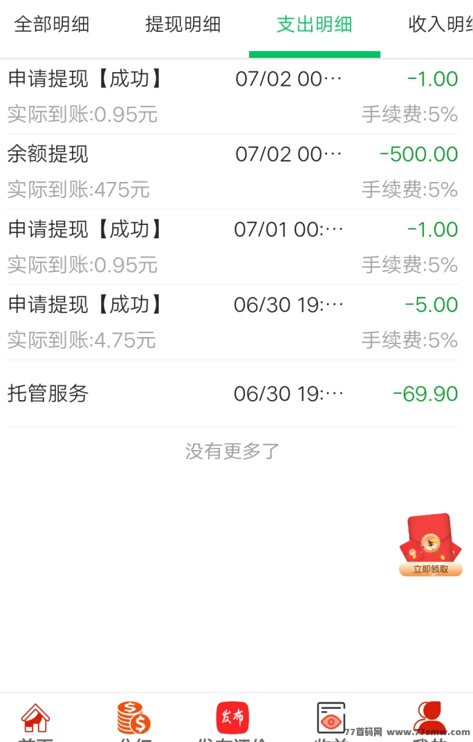 88云盒褂机上线!上班族三步轻松增收,日入20+月入600+(2) 88云盒褂机上线!上班族三步轻松增收,日入20+月入600+(2)