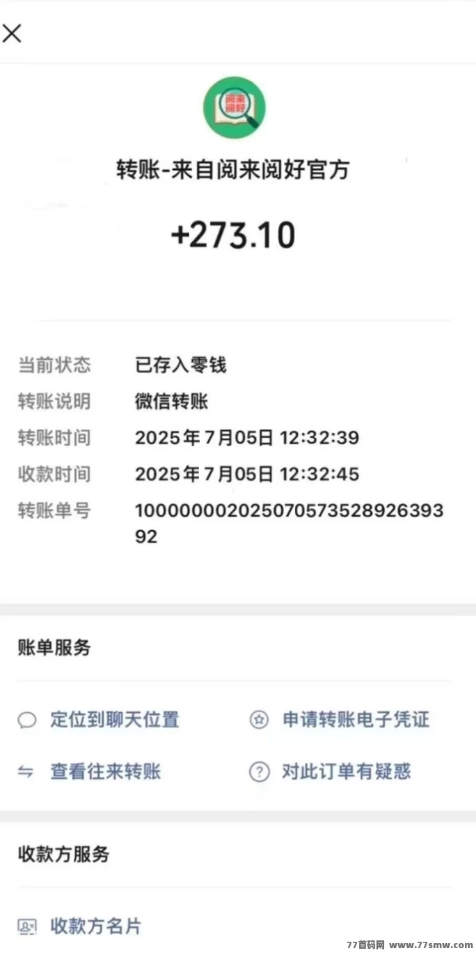 阅来阅好自动浏览广告平台,轻松日赚200+秒提秒到,会员奖励丰厚!(6) 阅来阅好自动浏览广告平台,轻松日赚200+秒提秒到,会员奖励丰厚!(6)