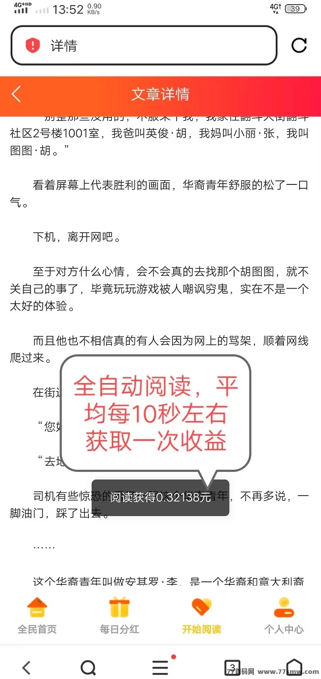 阅来阅好自动浏览广告平台,轻松日赚200+秒提秒到,会员奖励丰厚!(2) 阅来阅好自动浏览广告平台,轻松日赚200+秒提秒到,会员奖励丰厚!(2)