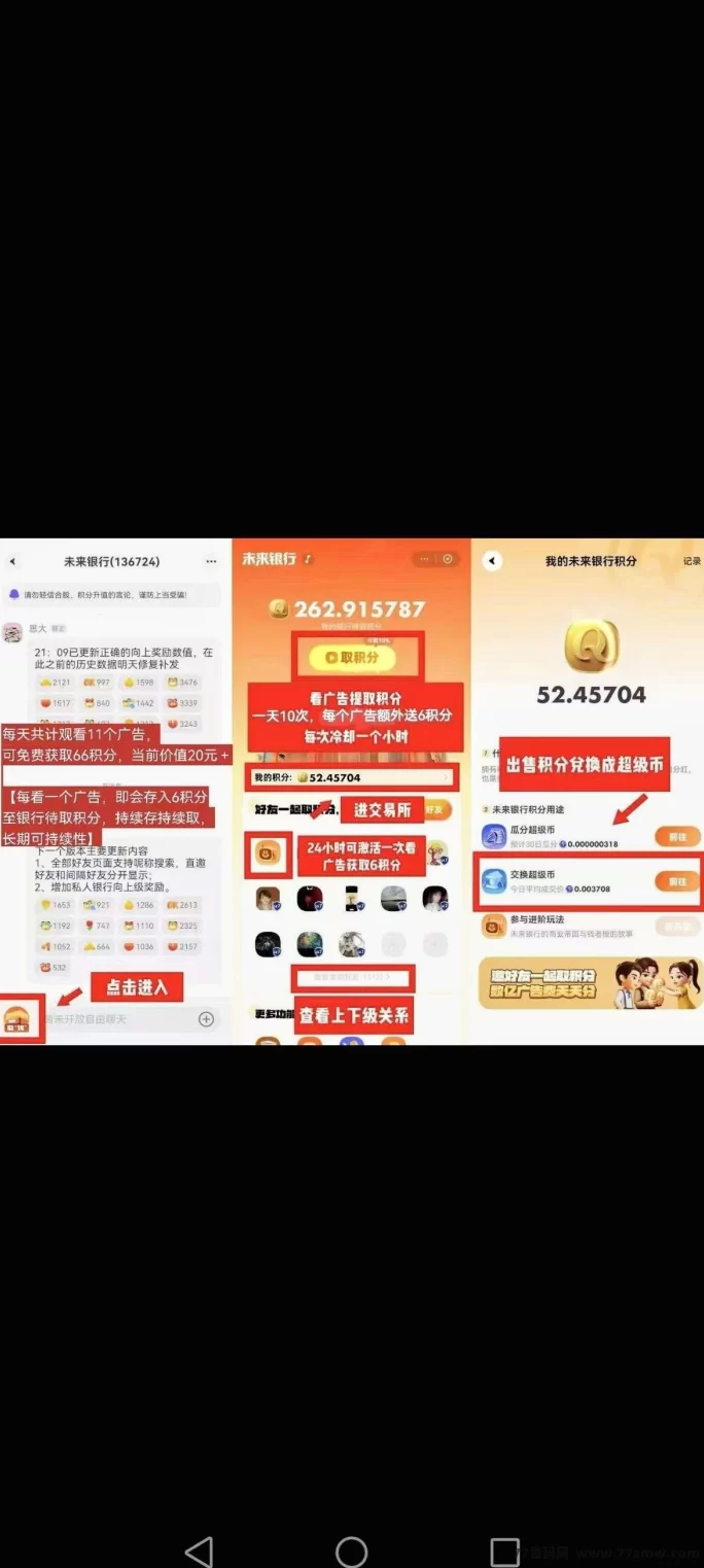 未来银行玩法详解:单号月赚300,多号叠加收溢攻略!(5) 未来银行玩法详解:单号月赚300,多号叠加收溢攻略!(5)