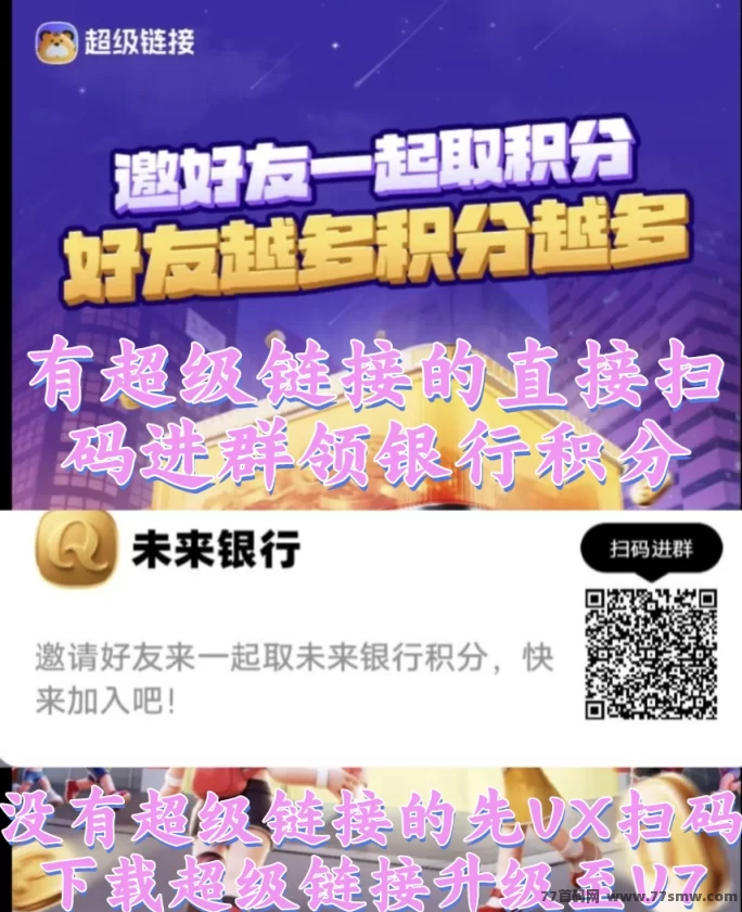 未来银行玩法详解:单号月赚300,多号叠加收溢攻略!(1) 未来银行玩法详解:单号月赚300,多号叠加收溢攻略!(1)