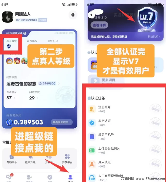 未来银行玩法详解:单号月赚300,多号叠加收溢攻略!(2) 未来银行玩法详解:单号月赚300,多号叠加收溢攻略!(2)