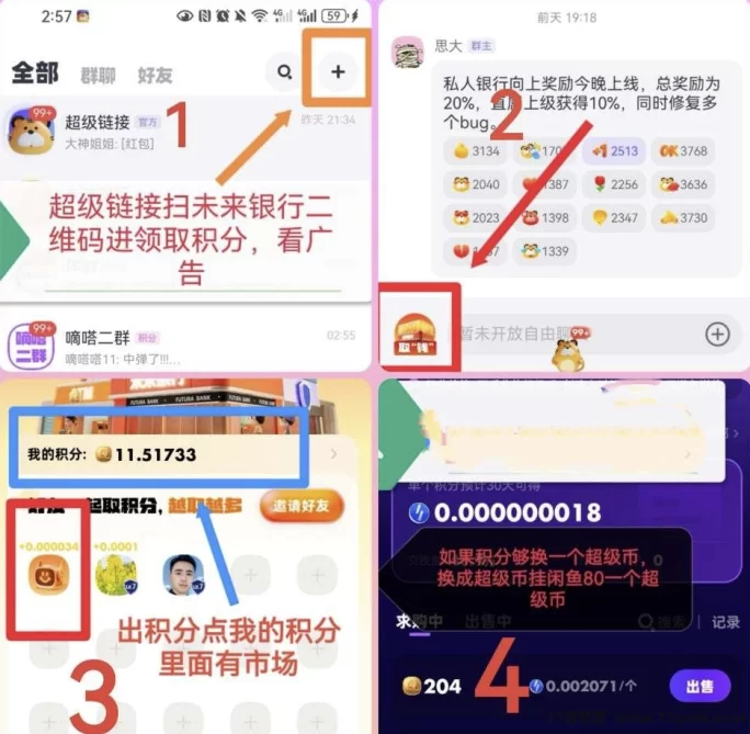 未来银行玩法详解:单号月赚300,多号叠加收溢攻略!(3) 未来银行玩法详解:单号月赚300,多号叠加收溢攻略!(3)