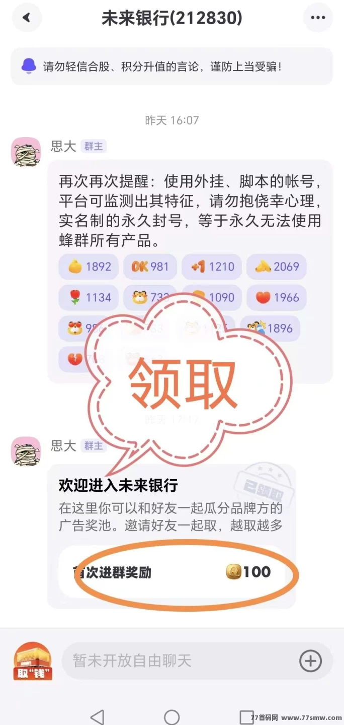 未来银行玩法详解:单号月赚300,多号叠加收溢攻略!(4) 未来银行玩法详解:单号月赚300,多号叠加收溢攻略!(4)