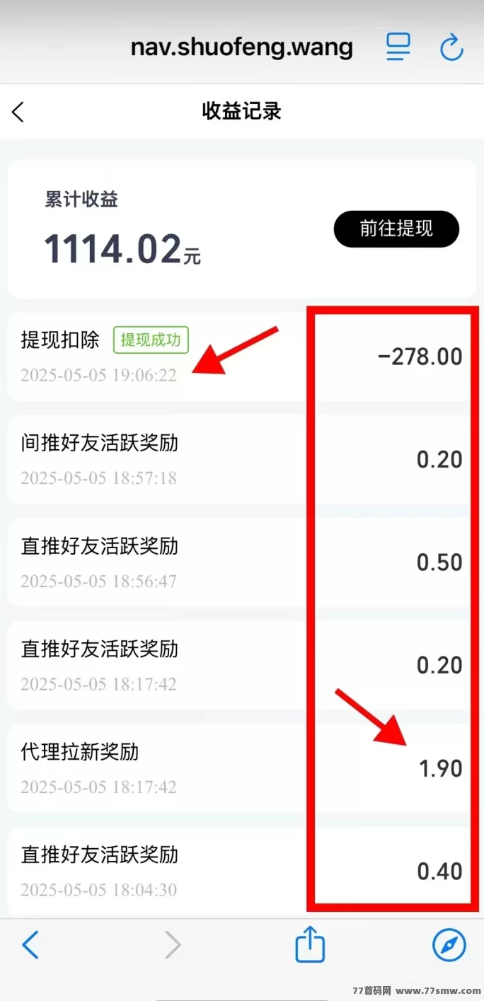 得流导航开启超级代哩免费通道，零门槛打造推广圈，轻松赚取可观奖励！(3)