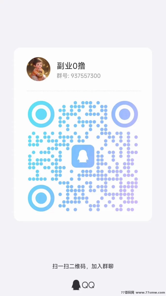得流导航开启超级代哩免费通道，零门槛打造推广圈，轻松赚取可观奖励！(5)