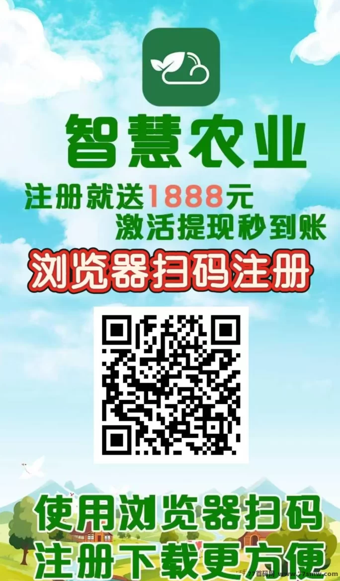智慧农业上线！送1888植物，农场褂机每日自动收溢，首批入场红利期别错过！(2)