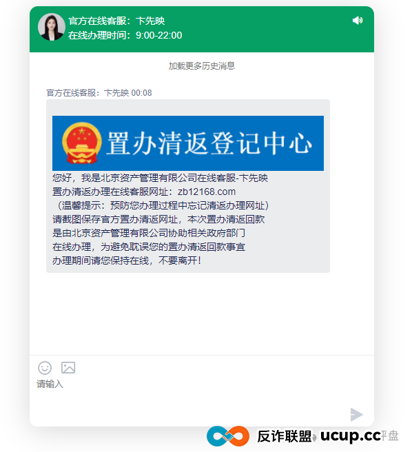 清返登记中心骗局揭秘：树拍易购会员们当心二次受骗！很多人盯着这批维权群体，请不要再次被骗！！(2)