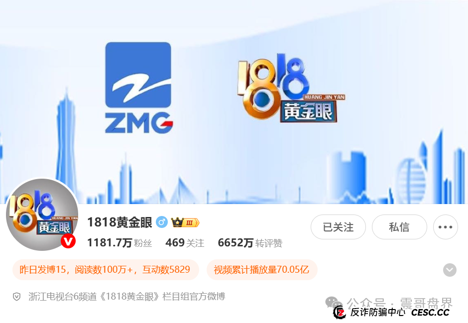 艾兴合被浙江电视台曝光，提现大批量不到账，尽快撤离！(2)
