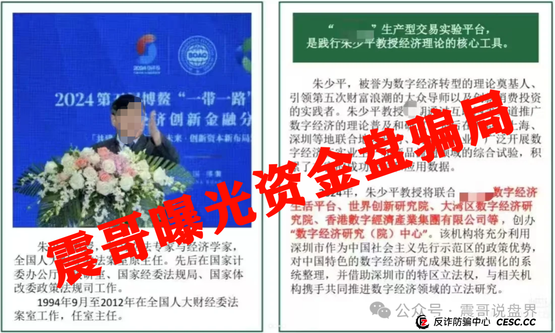 悠然境资金盘曝光！震哥亲揭这些套路让你惊掉下巴(4)