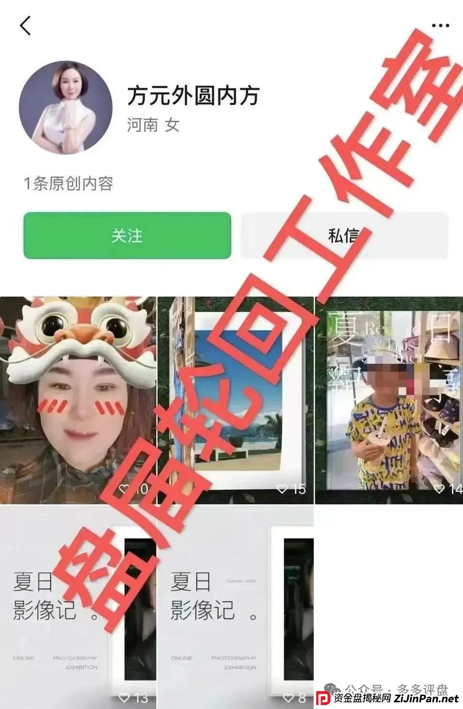 【易无界】抢单互助资金盘骗局，董事长张志良欠外债8000万，圈钱3个亿，泡沫太大，随时崩盘跑路！(13)