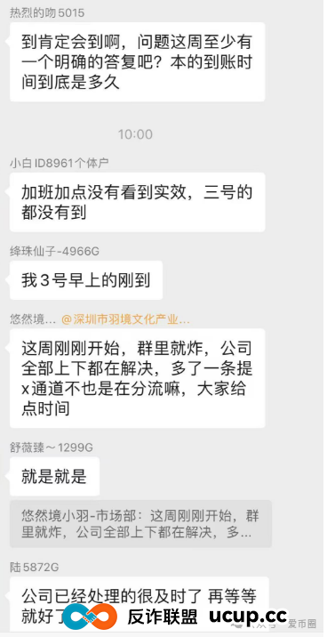 7月7号了！悠然境资金盘仍然提现异常！注意风险，可能要崩盘了！！(5)