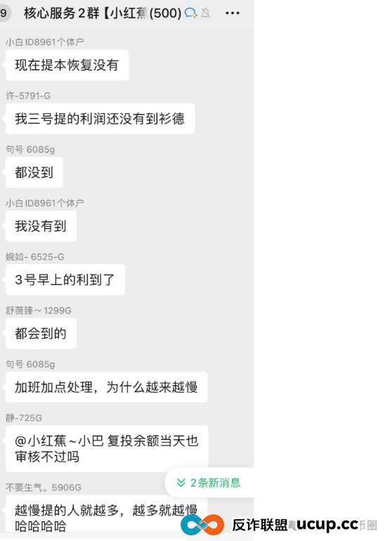7月7号了！悠然境资金盘仍然提现异常！注意风险，可能要崩盘了！！(4)