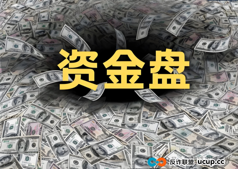 未来云启崩盘倒计时：数十万投资者命悬“慢涨骗局”！