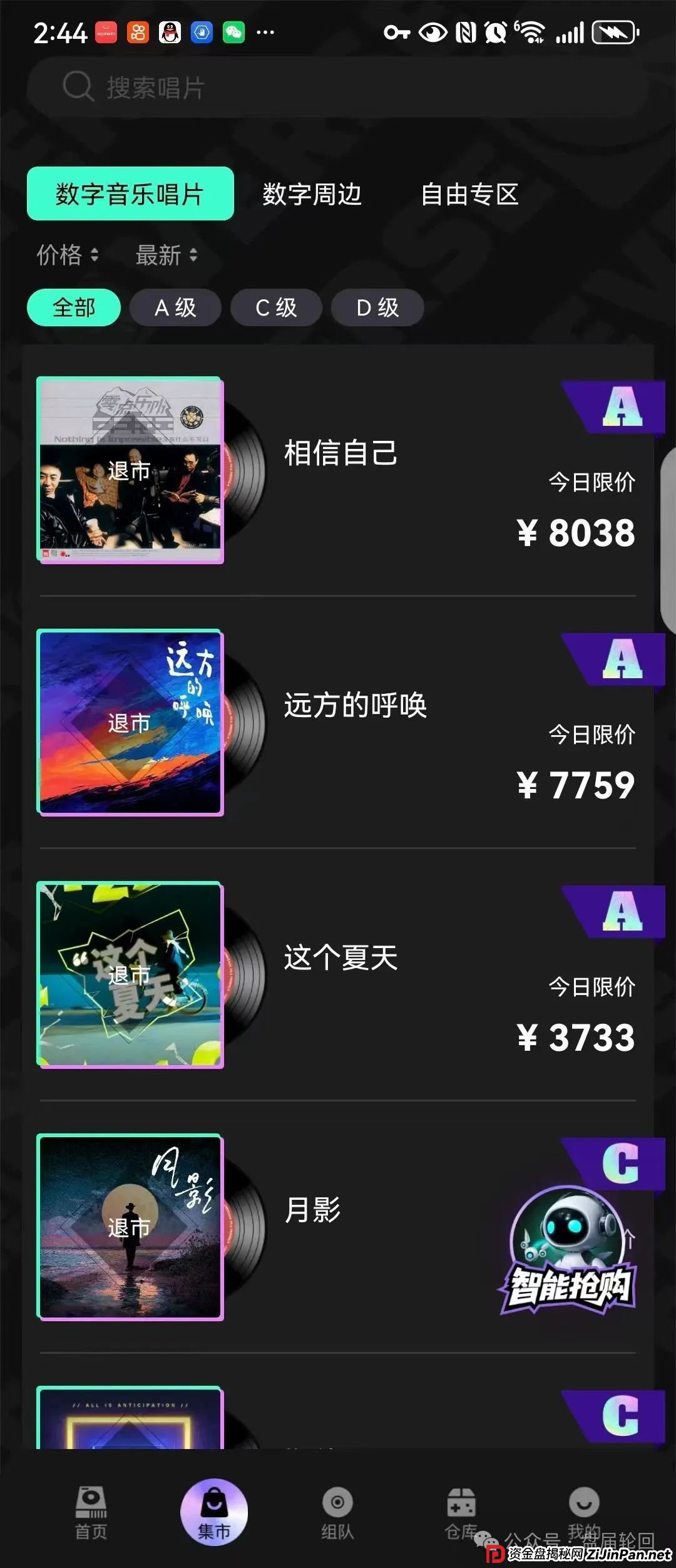 【巢音世代】其本质还是一个抢单互助资金盘 多了一个资金池中央账户 操盘手圈钱过亿 马上崩盘跑路(4)