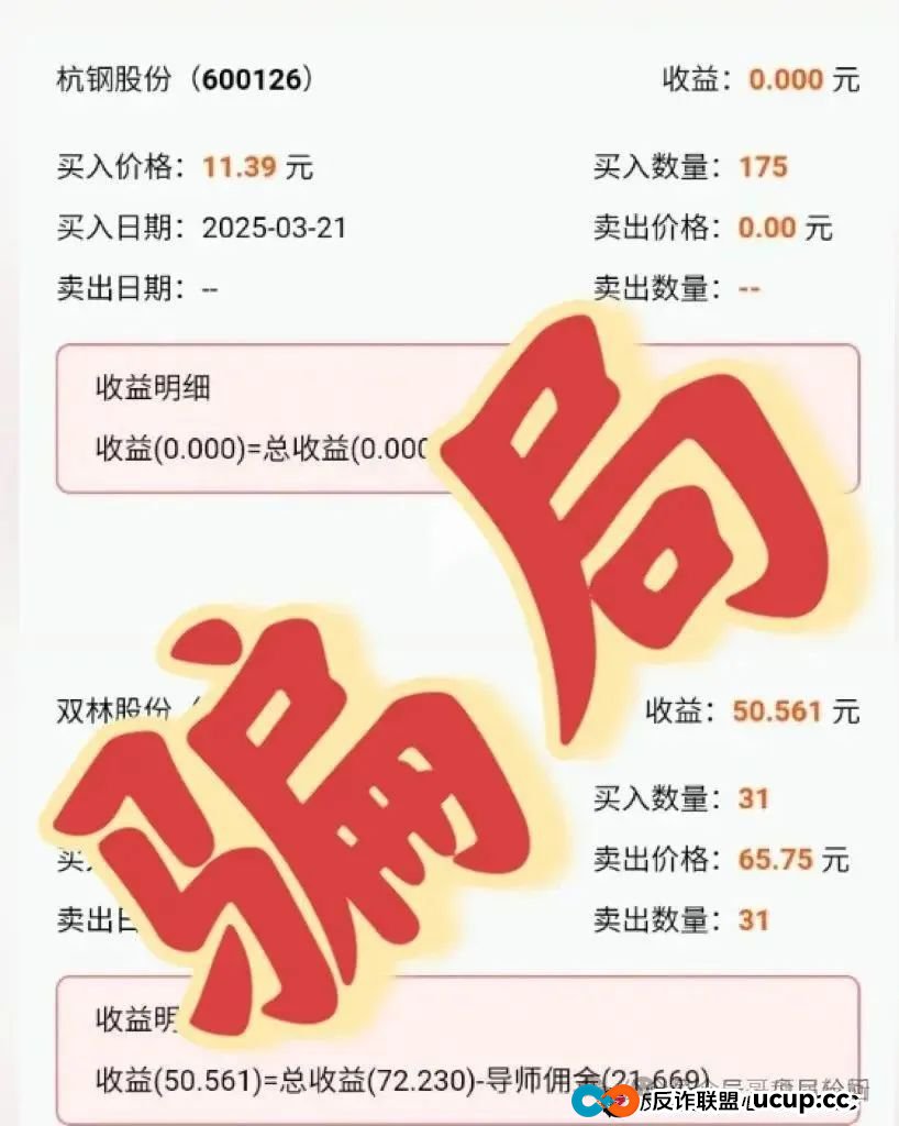 【中财点金】长鸿会 股票跟单骗局 工作室被查封，圈钱过亿 马上全线崩盘跑路(3)