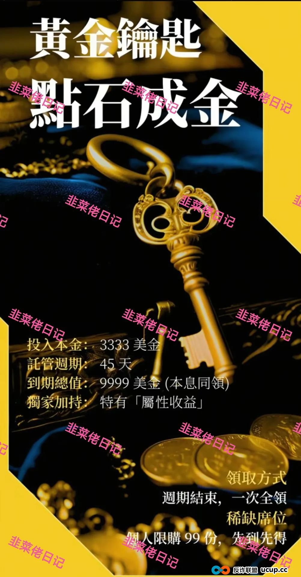 7月8日曝光：最新资金盘项目骗局，建银国际，巢音世代，伊格尔矿业等诈骗项目随时可能卷钱跑路！(4)
