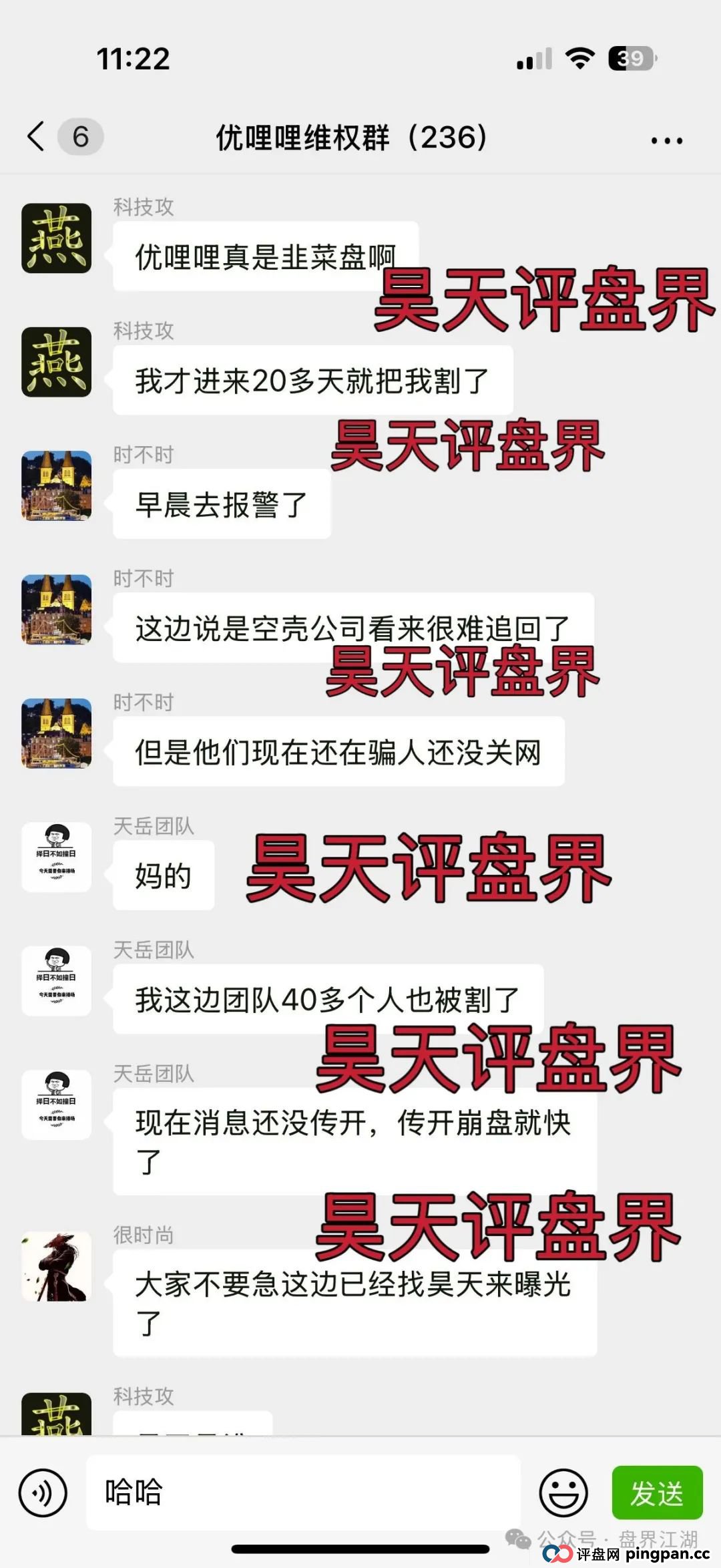 优哩哩分红类资金盘骗局，柬埔寨诈骗团伙所开，圈钱过亿，大量单割各种举报