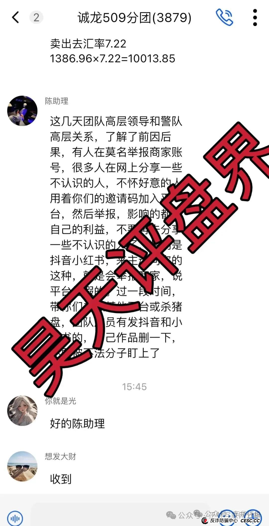 7月24日最新资金盘项目骗局曝光，Vanguard先锋领航，星光影视，E智云换电随时可能卷钱跑路！(3)