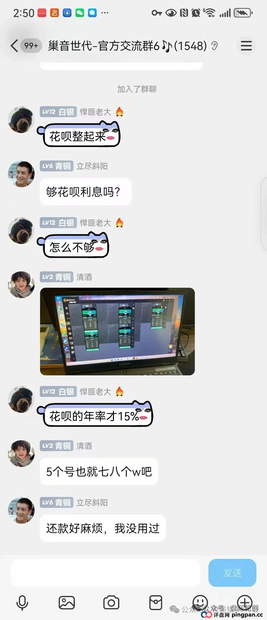 警惕！“巢音世代”华丽外衣下的资金盘真相 (4)