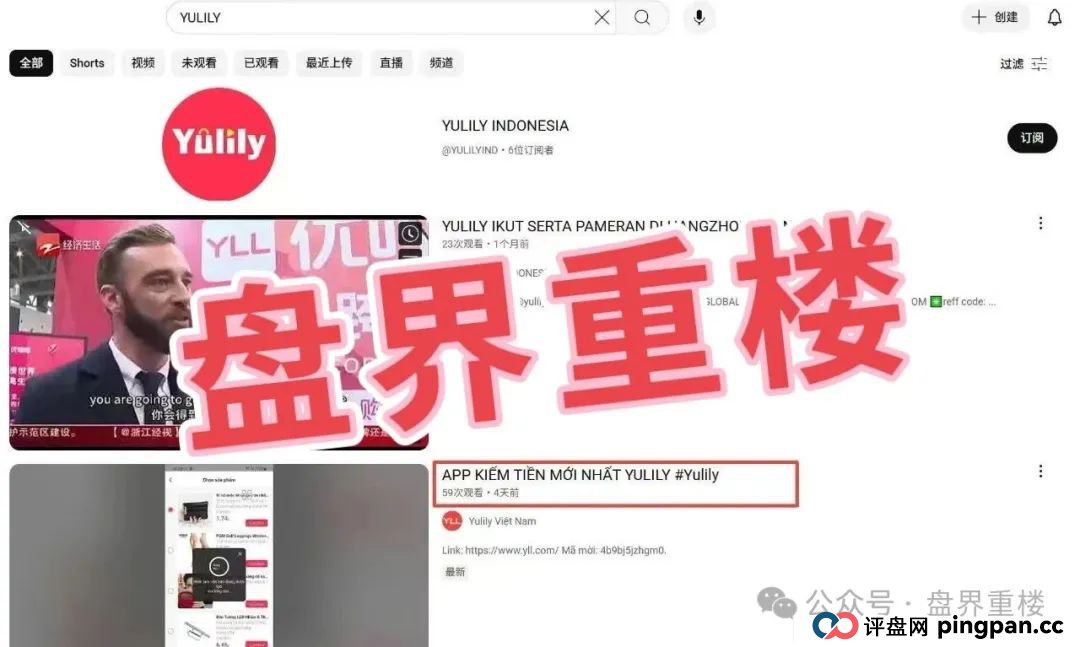 “优哩哩(YULILY)”资金盘骗局即将崩盘跑路!(2) “优哩哩(YULILY)”资金盘骗局即将崩盘跑路!(2)