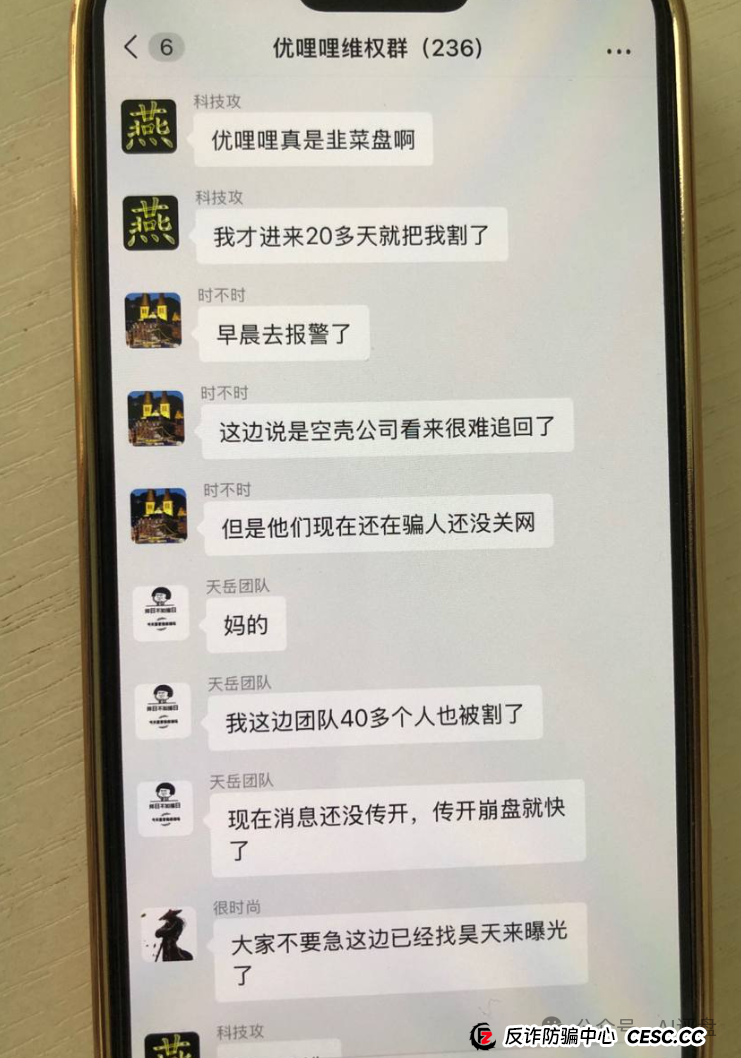 优哩哩跨境电商模式实为资金盘骗局！圈钱过亿，大量单割！快快离场！