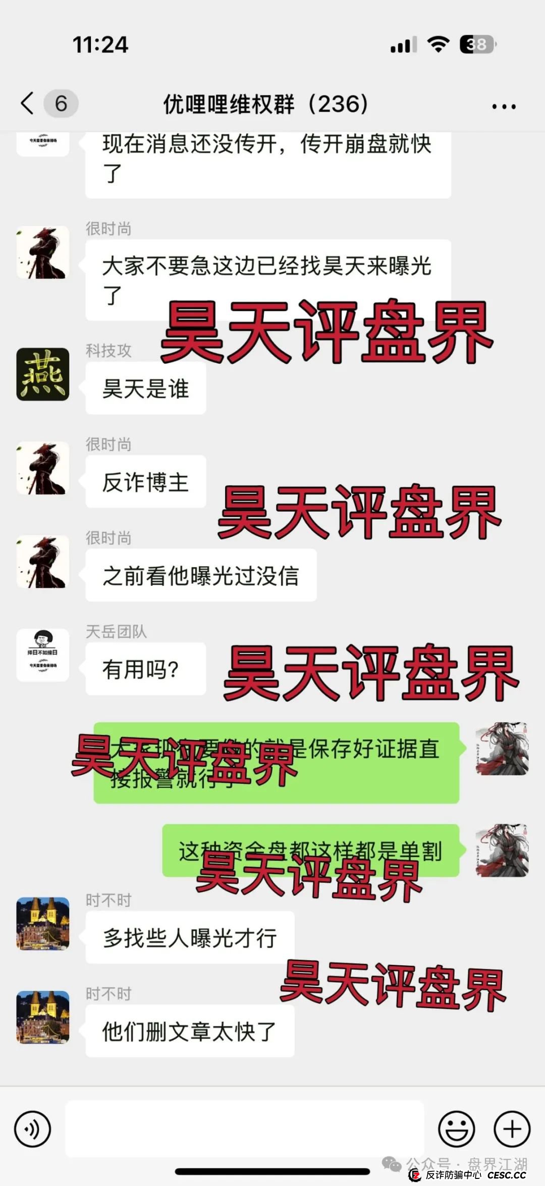优哩哩跨境电商模式实为资金盘骗局！圈钱过亿，大量单割！快快离场！(2)