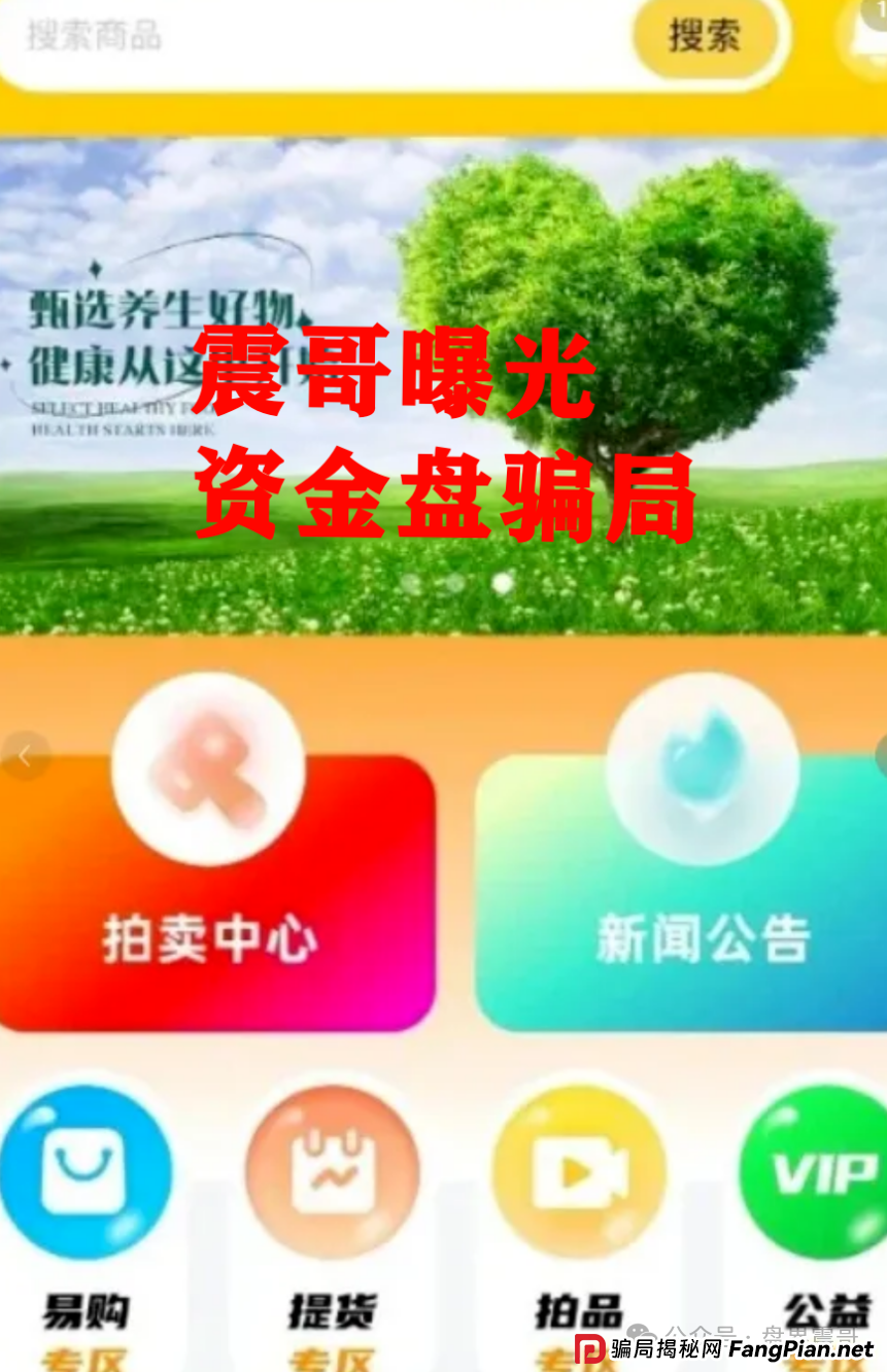 荣裕合资金盘骗局高度预警，操盘手圈钱数亿，会员数十万！(4)