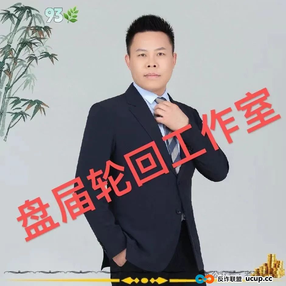 【易无界】抢单互助资金盘骗局，董事长张志良欠外债8000万，如今短短半月，圈钱3个亿，泡沫太大，随时崩盘跑路！(15)