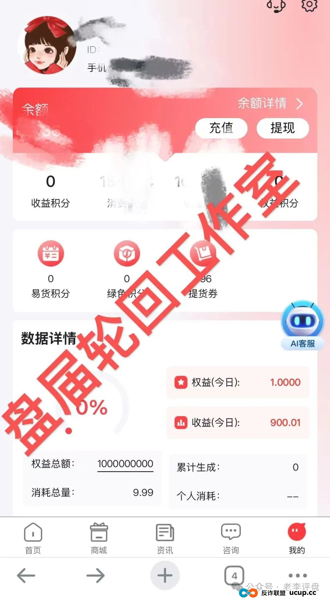 【易无界】抢单互助资金盘骗局，董事长张志良欠外债8000万，如今短短半月，