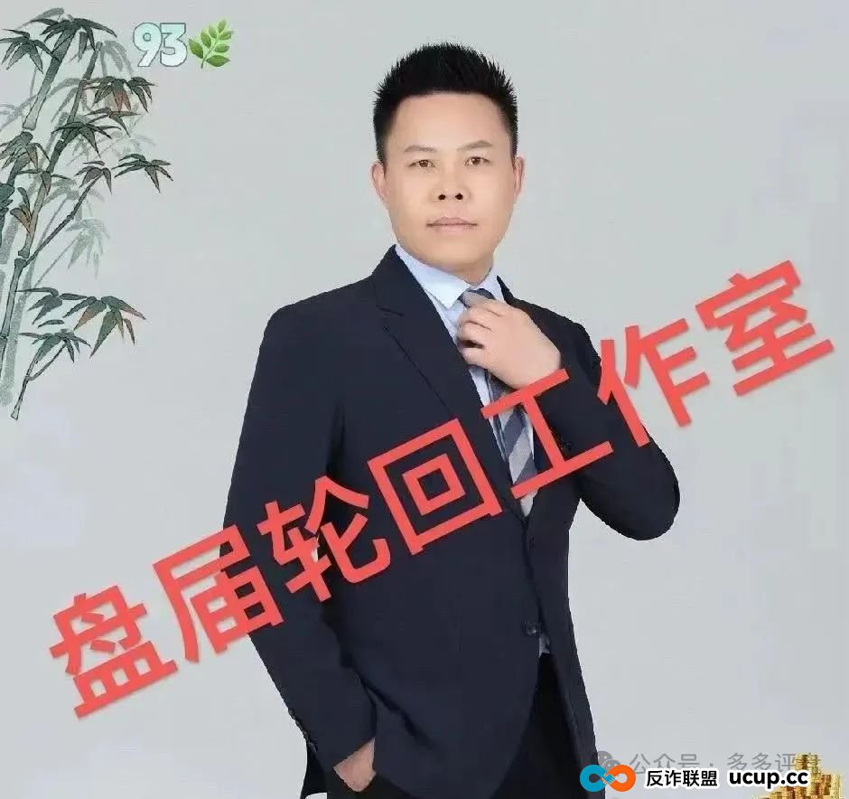 【易无界】抢单互助骗局，操盘手圈钱超三亿，股东分赃不均，随时跑路！！！(15)