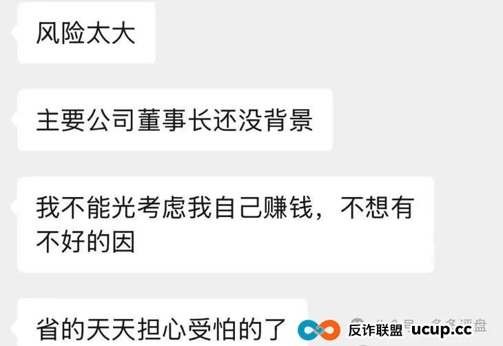 【易无界】抢单互助骗局，操盘手圈钱超三亿，股东分赃不均，随时跑路！！！(8)