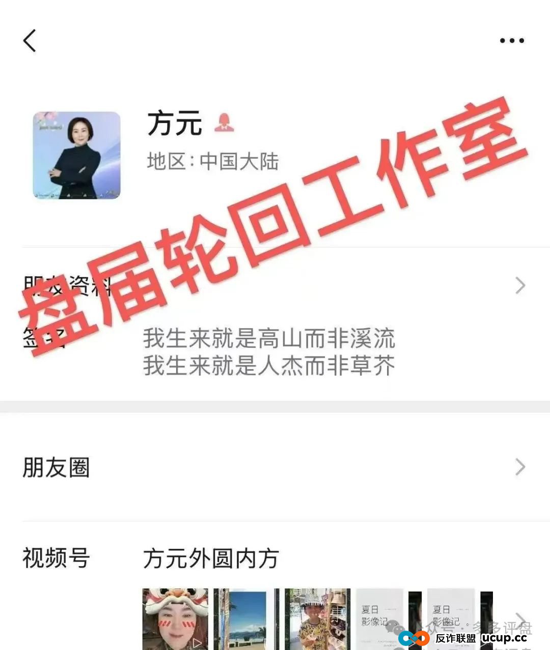 【易无界】抢单互助骗局，操盘手圈钱超三亿，股东分赃不均，随时跑路！！！(11)