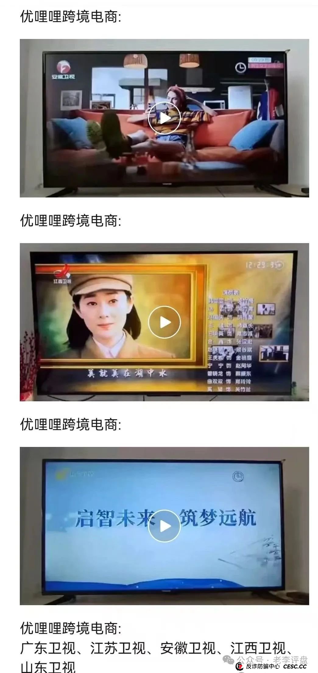 揭开 “优哩哩” 神秘面纱：抽丝剥茧探究其运营本质，一场精心设计的资金盘收割局(2)