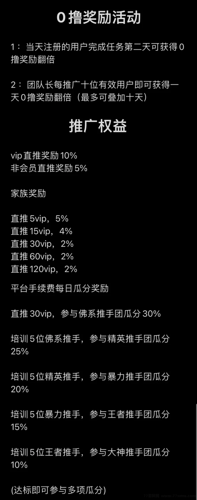 新项目爆火！私域流量轻松变现，团队扶持置顶每日赚10圆攻略！(3)