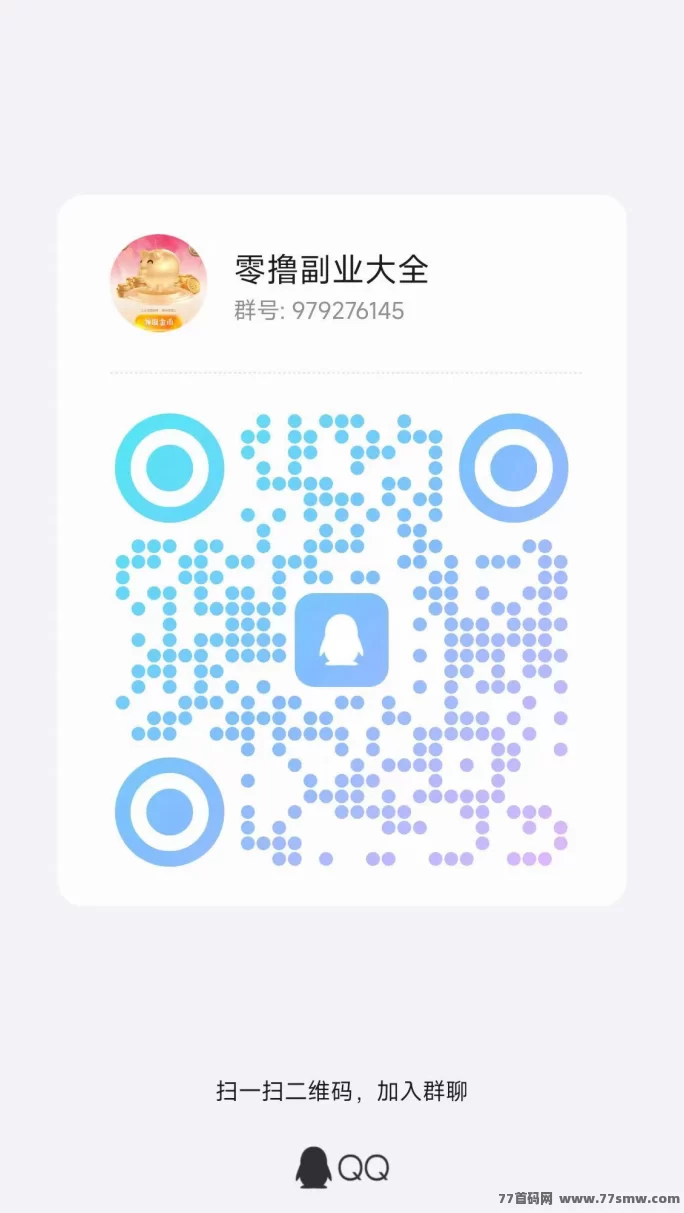 可乐阅读新码上线，超级零撸项目，多号操作轻松日入三位数！(3)
