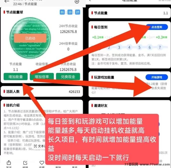 节点能量首码上线,一键启动日收可观!零投入褂机操作,轻松实现长期稳定收溢!(3) 节点能量首码上线,一键启动日收可观!零投入褂机操作,轻松实现长期稳定收溢!(3)