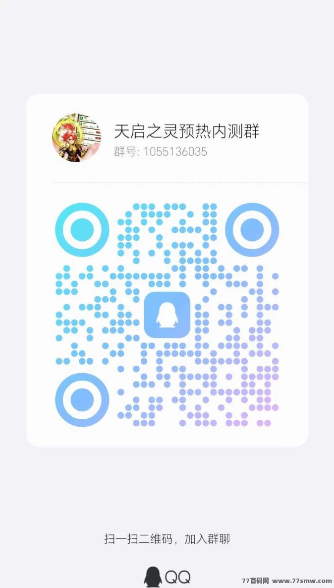 天启之灵零门槛掘金新蓝海,实体背书官媒护航,助你财富自由加速!(5) 天启之灵零门槛掘金新蓝海,实体背书官媒护航,助你财富自由加速!(5)