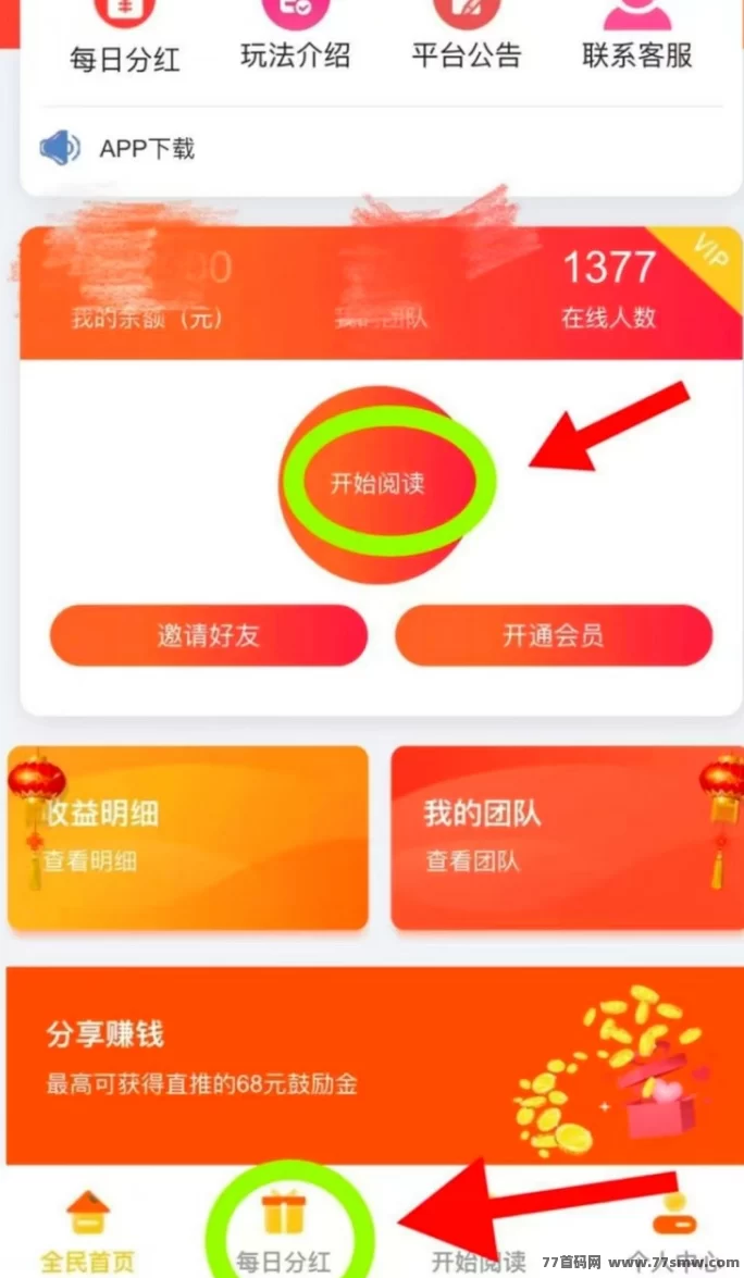 阅来阅好:自动浏览广告轻松赚米,日赚200+提取秒到!(3) 阅来阅好:自动浏览广告轻松赚米,日赚200+提取秒到!(3)