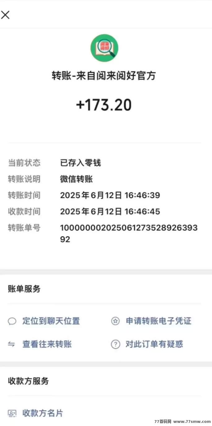 阅来阅好:自动浏览广告轻松赚米,日赚200+提取秒到!(5) 阅来阅好:自动浏览广告轻松赚米,日赚200+提取秒到!(5)